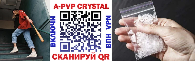 A PVP Соль Братск