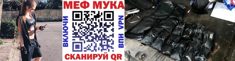 Меф мука  Братск 