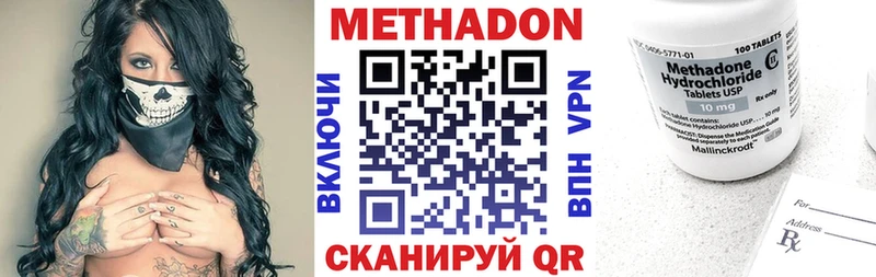 МЕТАДОН кристалл Братск